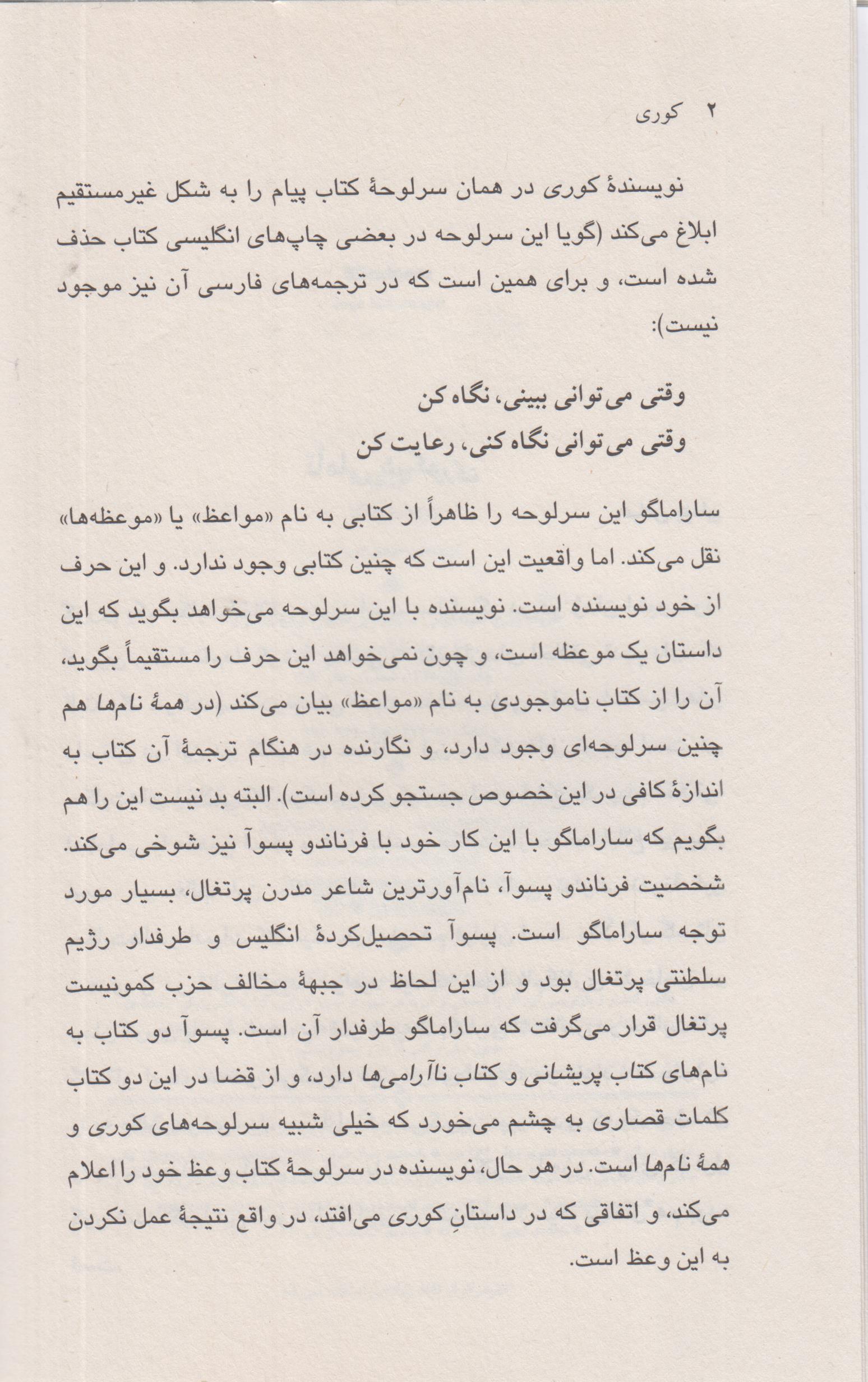 کوری